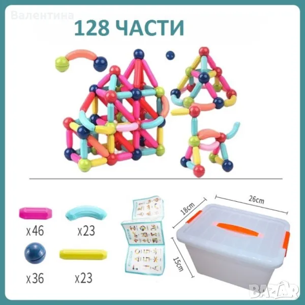 Детски магнитен конструктор, снимка 1