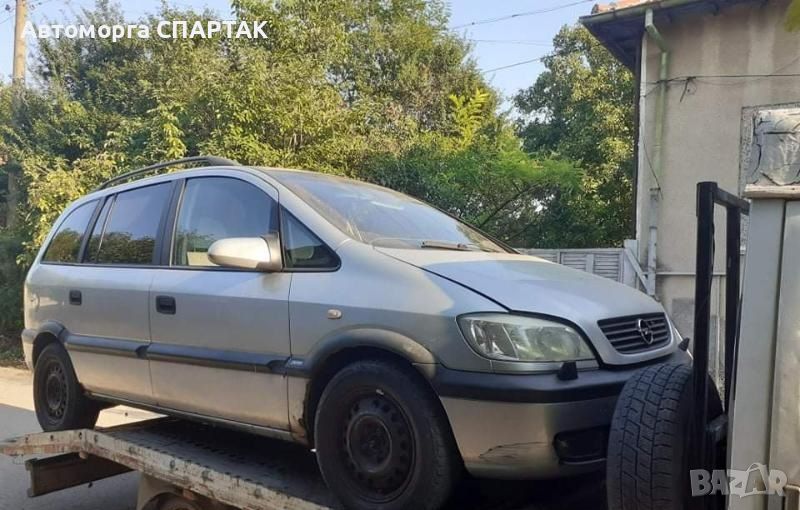 Opel Zafira 1.8 на части , снимка 1