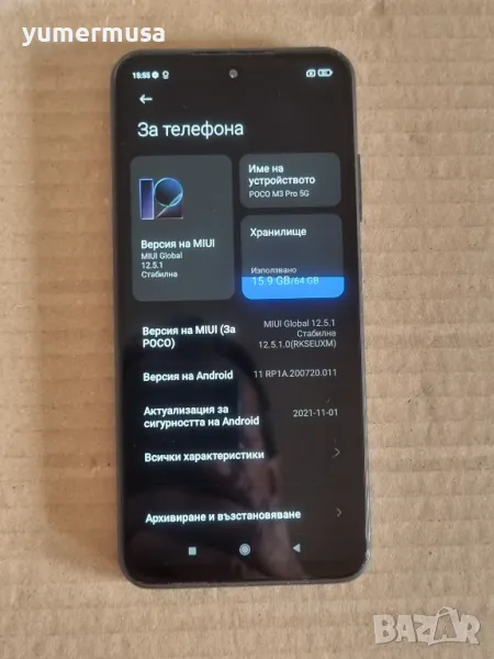 Poco M3 Pro-напълно здрав , снимка 1