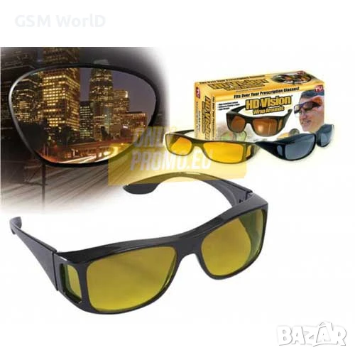 Комплект очила за шофиране ден и нощ, снимка 1