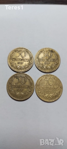 50 стотинки 1937 4бр. Царство България, снимка 1