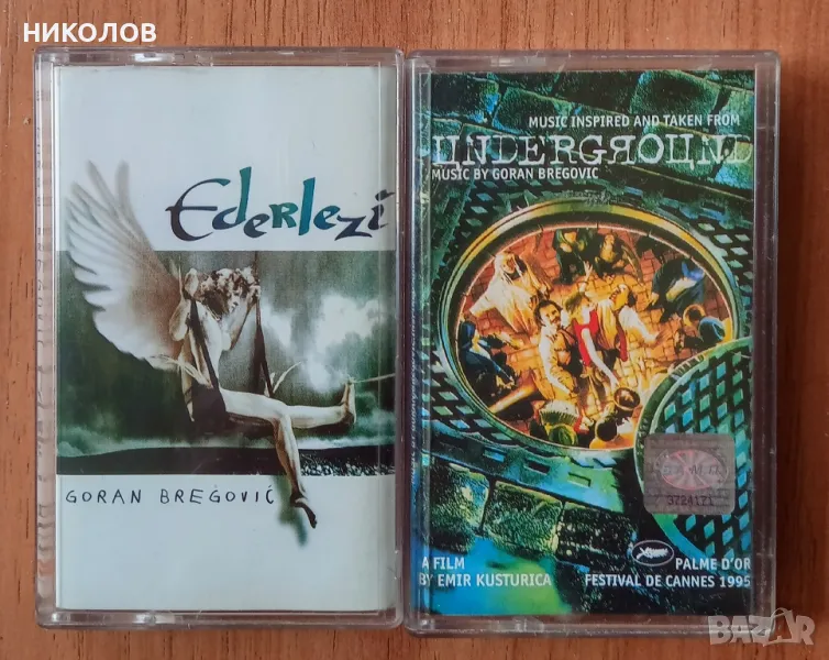 ГОРАН БРЕГОВИЧ , снимка 1