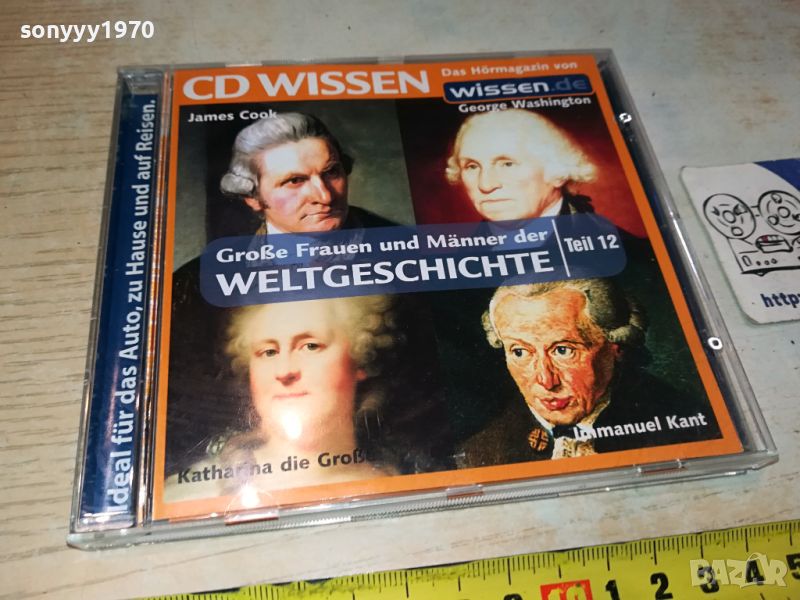 CD WISSEN-ВНОС GERMANY 1904241650, снимка 1