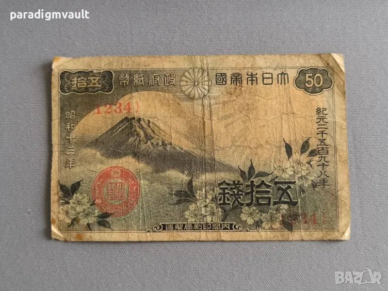 Банкнота - Япония - 50 сен | 1938г., снимка 1