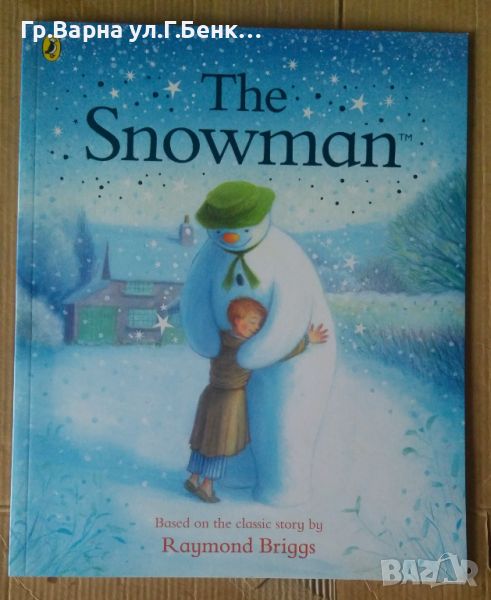 The Snowman (Снежният човек) Раймонд Бригс 10лв, снимка 1