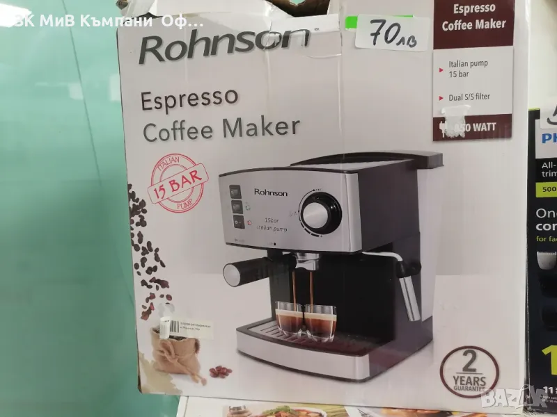 Кафемашина Rohnson Espresso , снимка 1