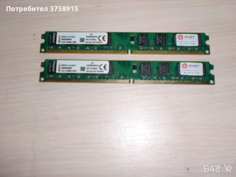 273.Ram DDR2 800 MHz,PC2-6400,2Gb,Kingston. Кит 2 броя. НОВ, снимка 1