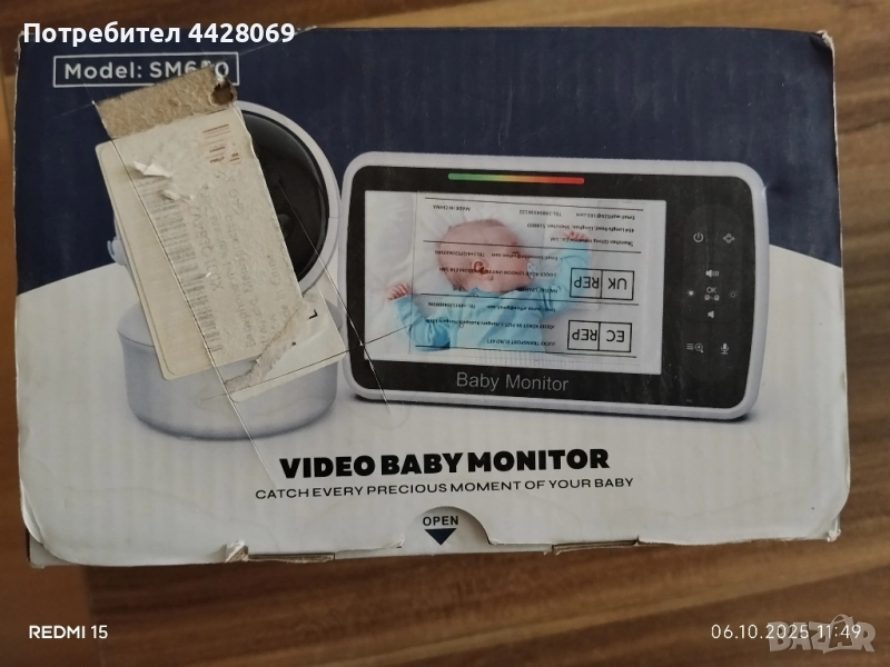 Бебефон,модел : SM650, снимка 1