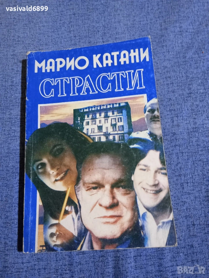 Марио Катани - Страсти , снимка 1