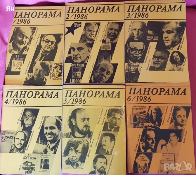 Списание ПАНОРАМА, снимка 1