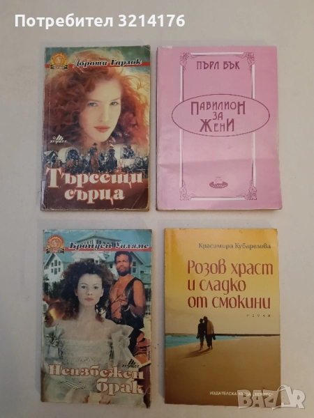 Розов храст и сладко от смокини - Красимира Кубарелова, снимка 1