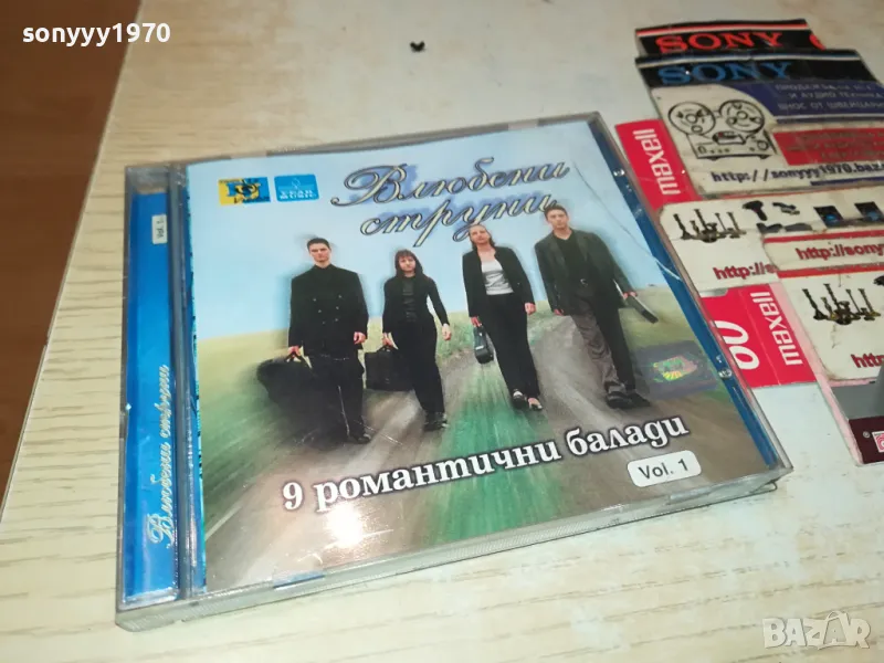 ЗАЯВЕНО-ВЛЮБЕНИ СТРУНИ ЦД 1704250608, снимка 1