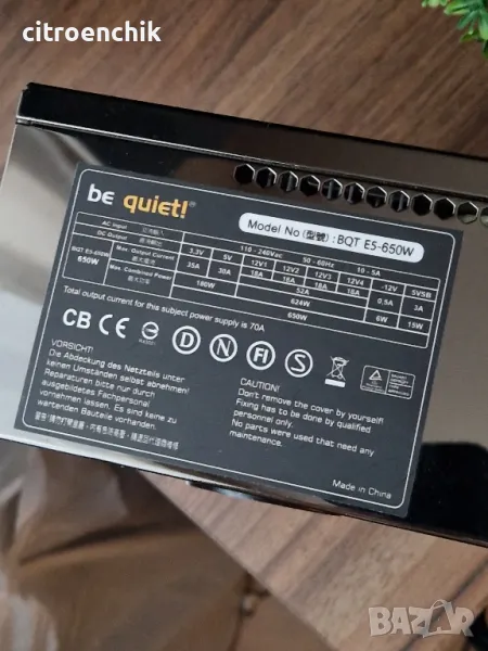 Захранване BeQuiet! BQT E5-650W PSU за компютър, снимка 1