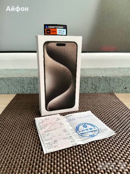 НОВ!!! 24М ГАР/ *ЛИЗИНГ* /  iPhone 15 Pro Max Natural Titanium/ Айфон, снимка 1