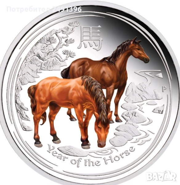 1 oz, Цветен лунар, 2014, Година на коня, снимка 1