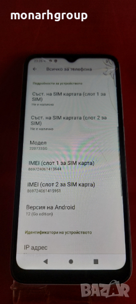 Телефон Redmi A1/спукан екран/, снимка 1
