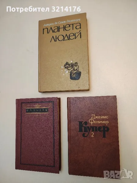 Собрание сочинений в семи томах. Том 2 - Джеймс Фенимор Купер (1982), снимка 1