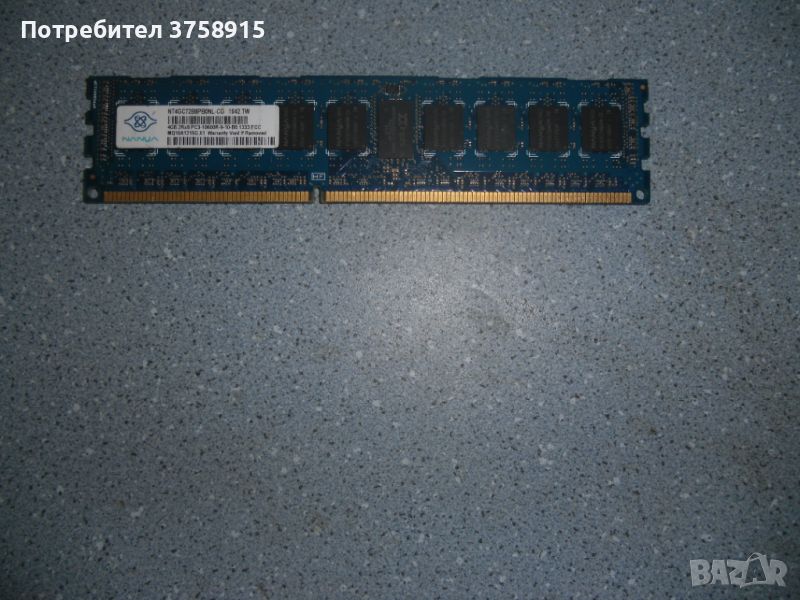 25.Ram DDR3 1333 Mz,PC3-10600R,4Gb,NANYA ECC Registered,рам за сървър, снимка 1