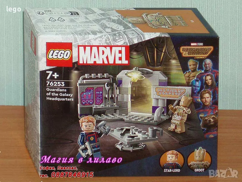 Продавам лего LEGO Super Heroes 76253 - Щабът на Пазителите на галактиката , снимка 1