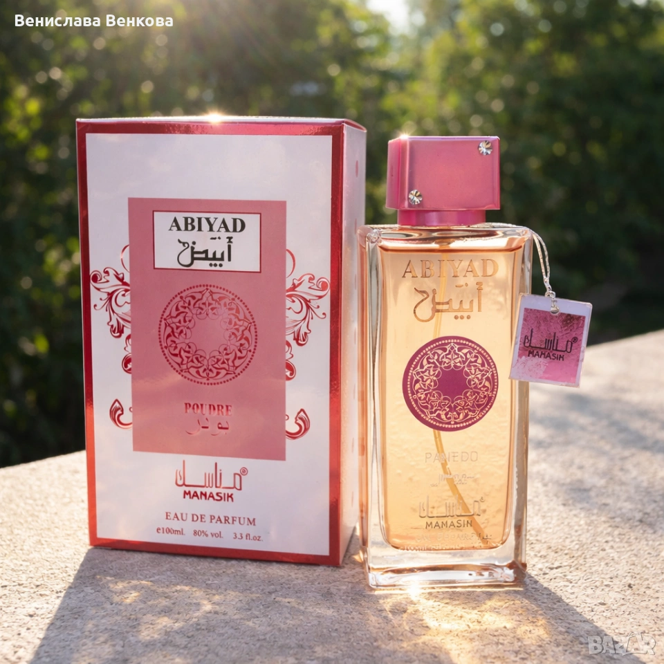 Арабски парфюм Manasik Abiyad, снимка 1