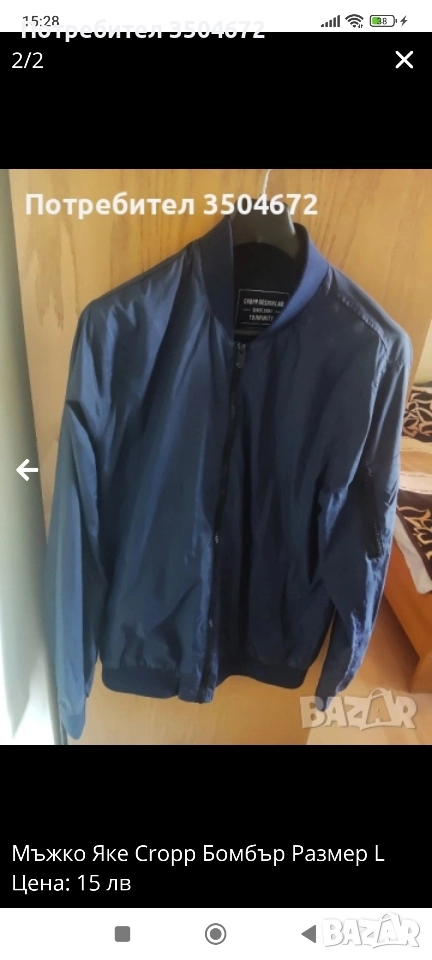 Мъжко Бомбър Яке Cropp!, снимка 1