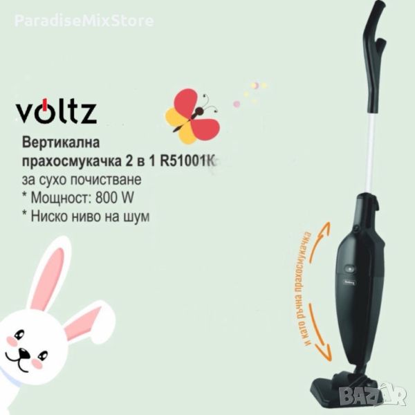 Ръчна Вертикална Прахосмукачка Voltz OV51001K 800W  , снимка 1