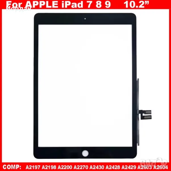 Тъч за ipad 7 8 9 (10.2in.), снимка 1