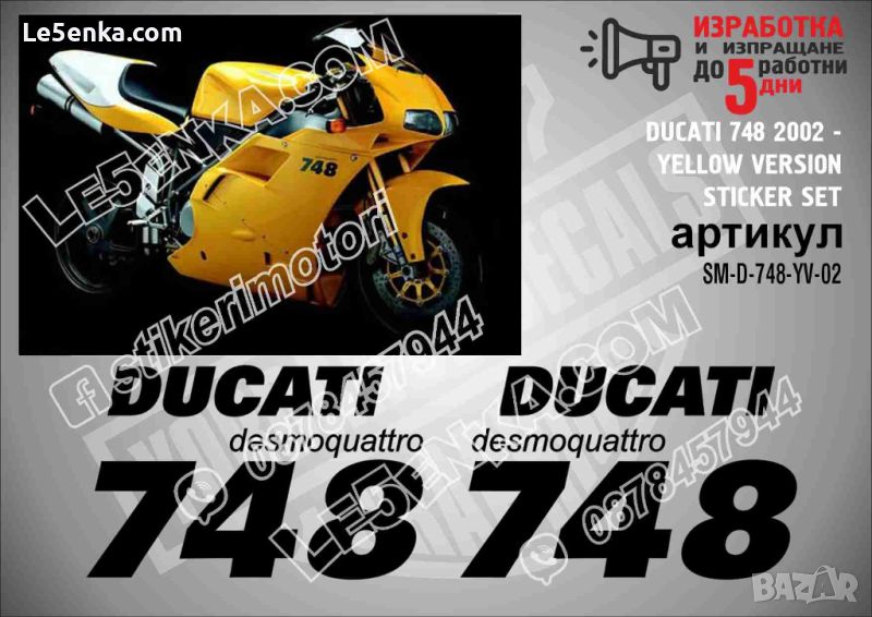 DUCATI 748 2002 YELLOW VERSION SM-D-748-YV-02, снимка 1