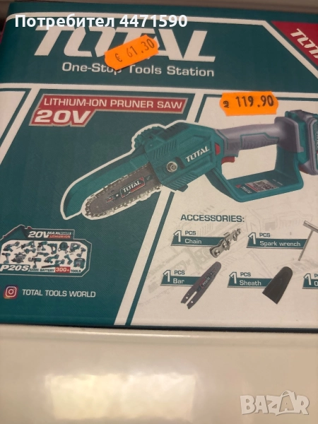 Мини резач, снимка 1