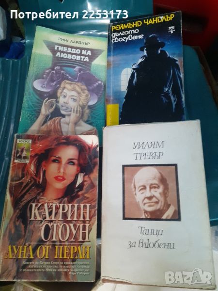 Лот книги, снимка 1