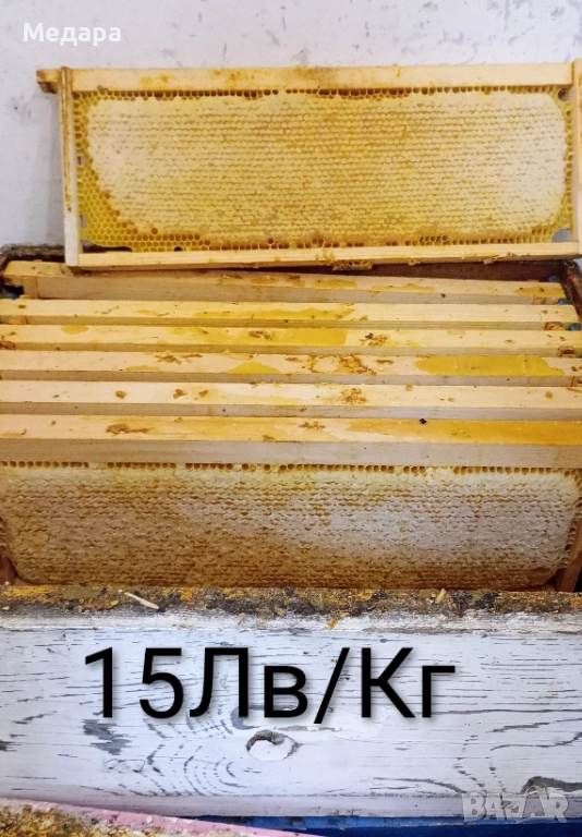 Цяла Пита с Мед, снимка 1