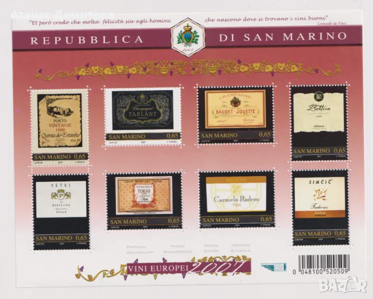 Европейски вина 2007 от Сан Марино, снимка 1