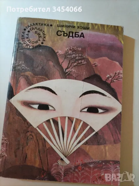 Лот от шест книжки. , снимка 1