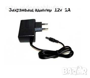 12v  1A Захранващ адаптер  подходящ за захранване на камери за видеонаблюдение, снимка 1