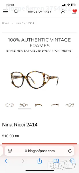 Слънчеви / диоптрични рамки NINA RICCI, снимка 1