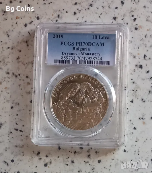 10 лева 2019 Дряновски манастир PR 70 PCGS , снимка 1