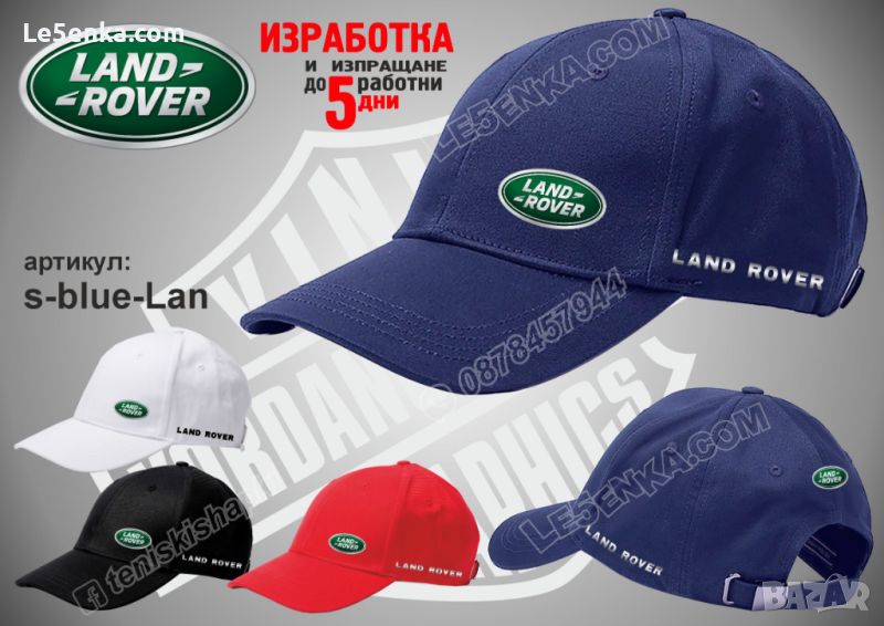 Land Rover шапка s-blue-Lan, снимка 1