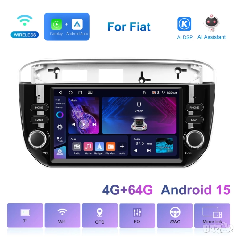 Мултимедия за Fiat Punto, Фиат Пунто, Навигация, Двоен дин, дисплей, Андроид плеър, Android, снимка 1