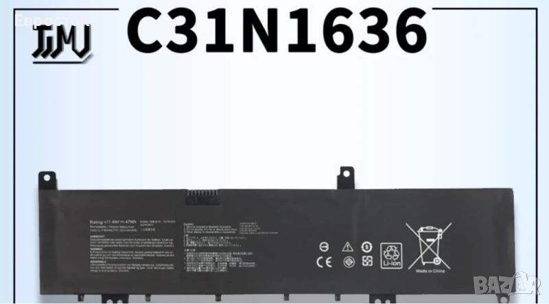 Нова батерия за лаптоп 11.49V 47Wh C31N1636, съвместима със серия Asus N580VN N580VD NX580VD7300 NX5, снимка 1