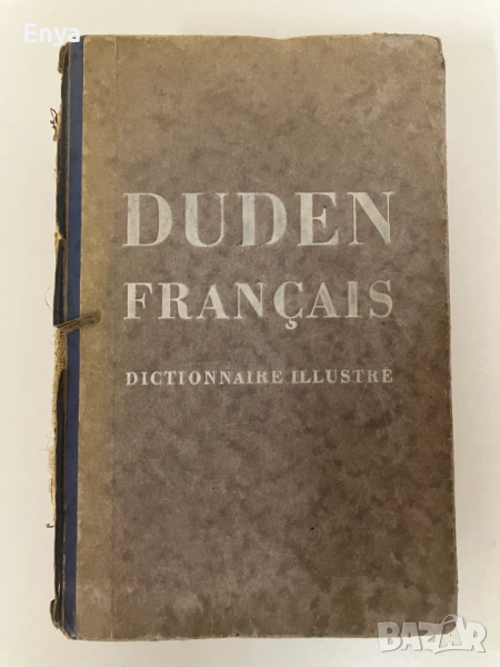 Duden francais - Илюстрован речник на френски език, снимка 1