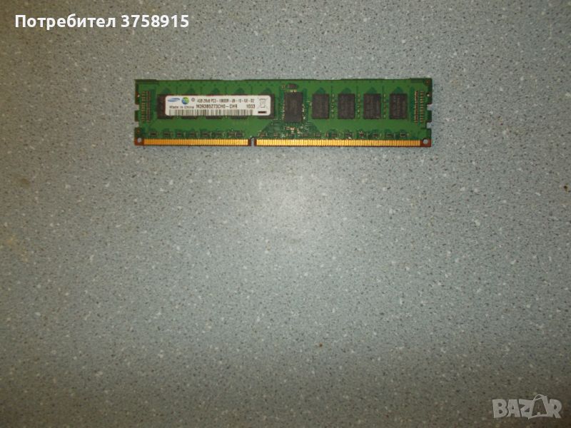 11.Ram DDR3 1333 Mz,PC3-10600R,4Gb,SAMSUNG.ECC Registered,рам за сървър, снимка 1