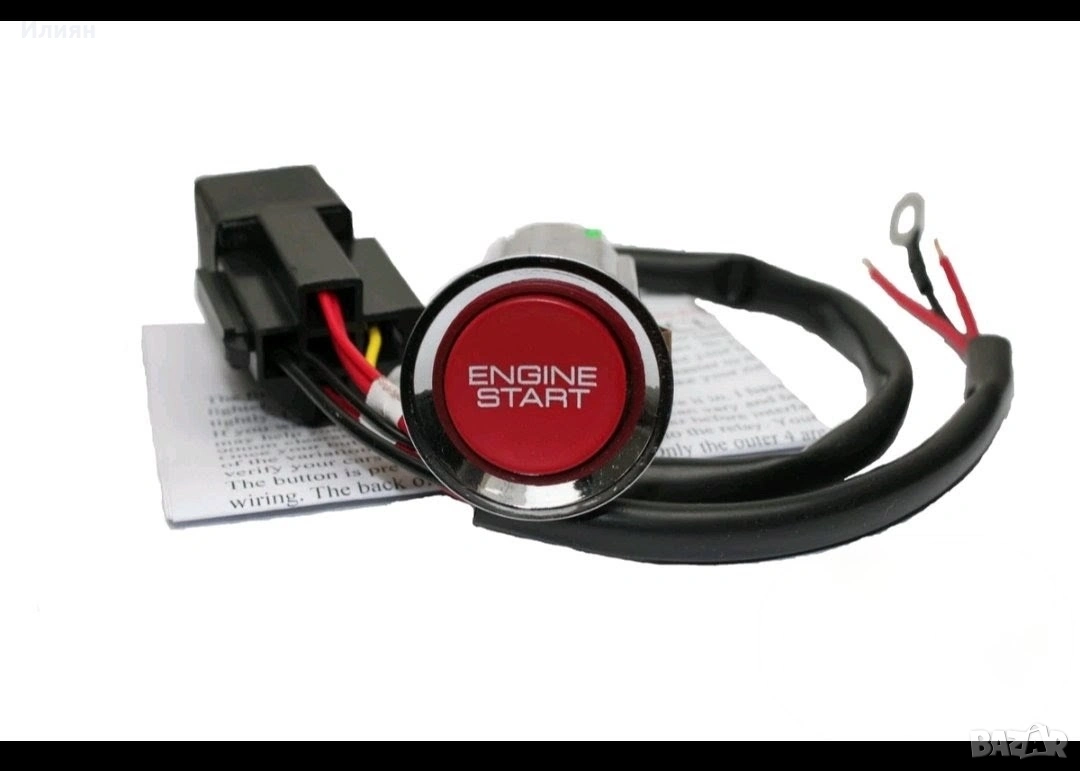 Старт бутон, снимка 1