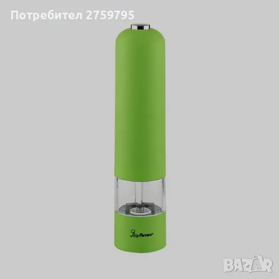 Мелничка Luigi Ferrero FR-301E, зелен

Марка: Luigi Ferrero
Код на продукта: 510149, снимка 1