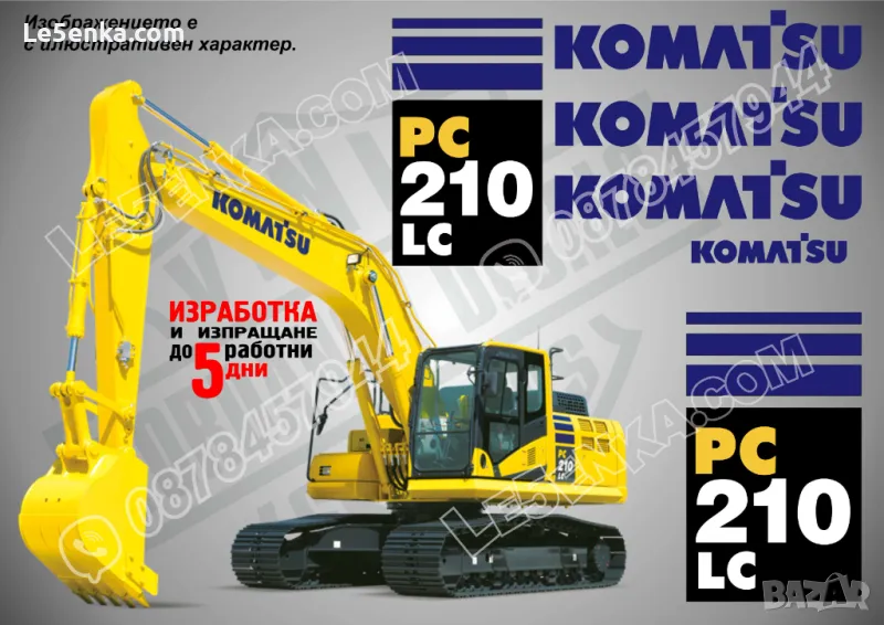 KOMATSU PC 210 LC стикери надписи, снимка 1