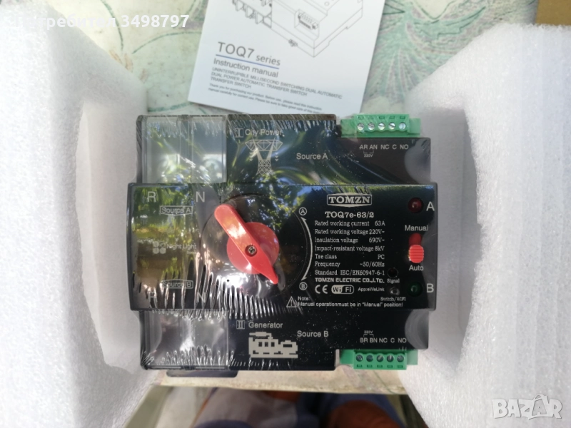 Монофазен Ум шалтер 2P 63A WIFI smart ATS за генератори, снимка 1