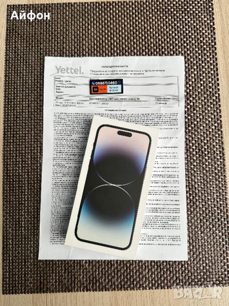 НОВ!!! 36М ГАР/*ЛИЗИНГ*/ iPhone 14 Pro Max 128Gb Space Black / Айфон, снимка 1