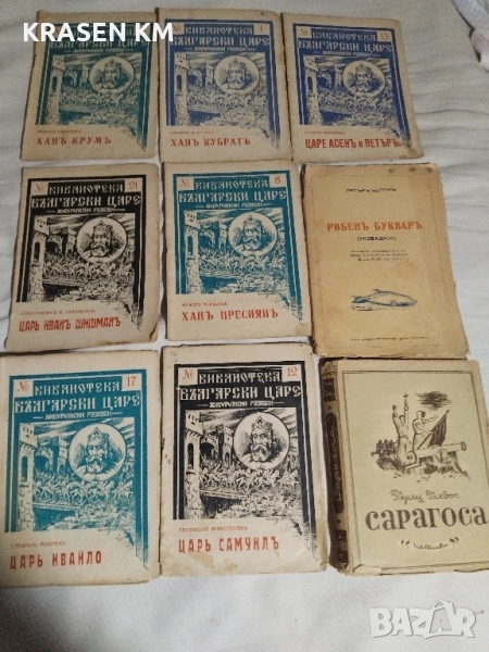 книги стари, снимка 1