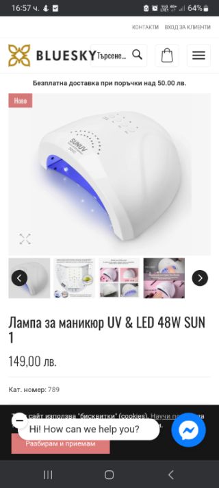 2 бр. UV Led lamp за маникюр 