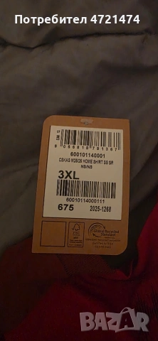 Оригинален титулярен екип на ЦСКА - сезон 25/26, снимка 4 - Спортни дрехи, екипи - 53251786