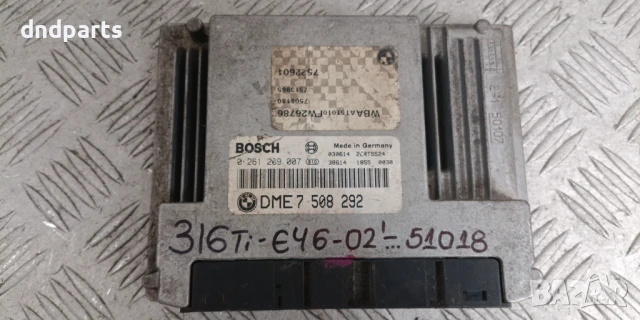 Компютър BMW E46 316Ti 2002г. 7508292 0261209007 